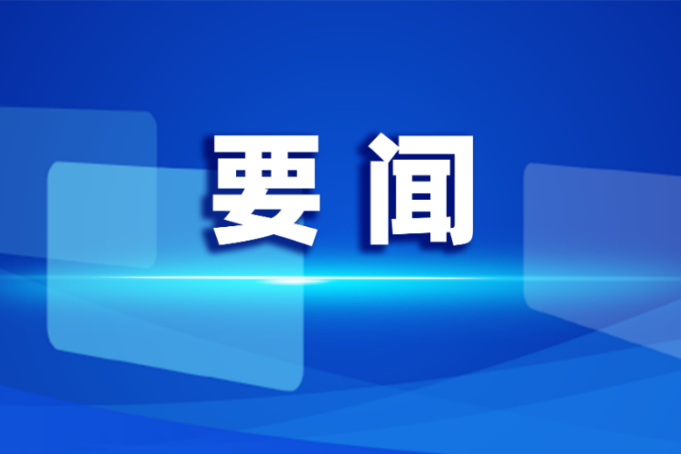 市科委與英國曼徹斯特大學簽署諒解備忘錄